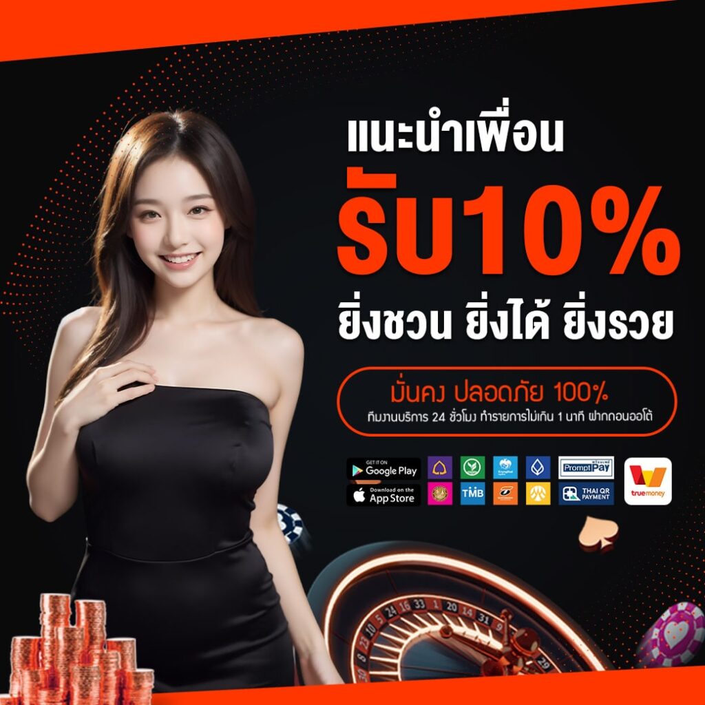 แนะนำเพื่อน